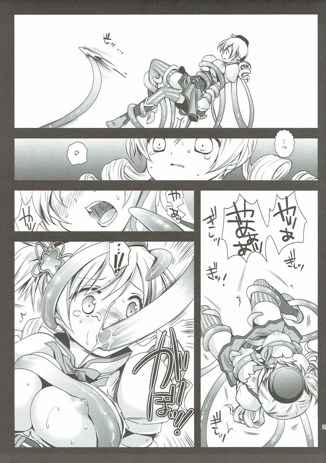 [Kurosawa Kiyotaka] Kurosawa MadoMagi Shokushu Soushuuhen Fhentai - Page 26