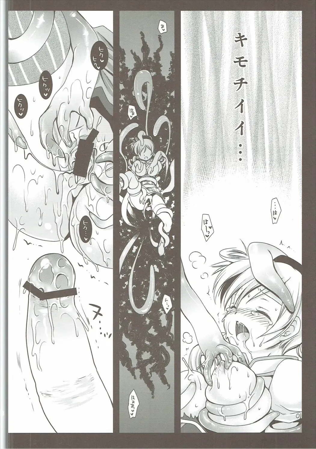 [Kurosawa Kiyotaka] Kurosawa MadoMagi Shokushu Soushuuhen Fhentai - Page 29