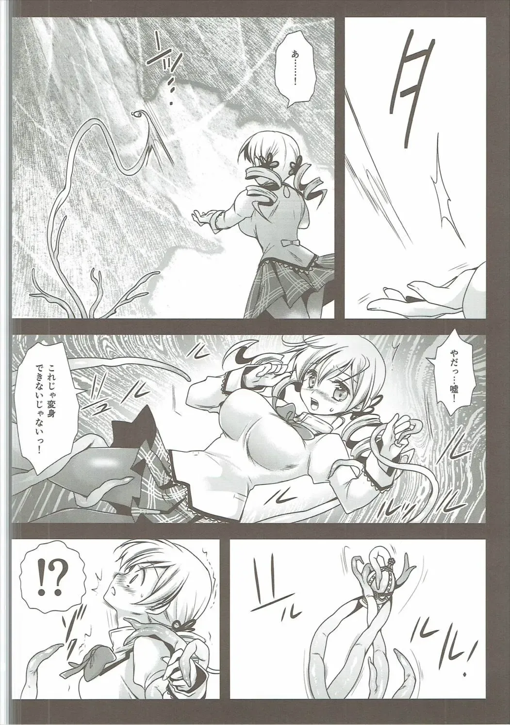 [Kurosawa Kiyotaka] Kurosawa MadoMagi Shokushu Soushuuhen Fhentai - Page 45