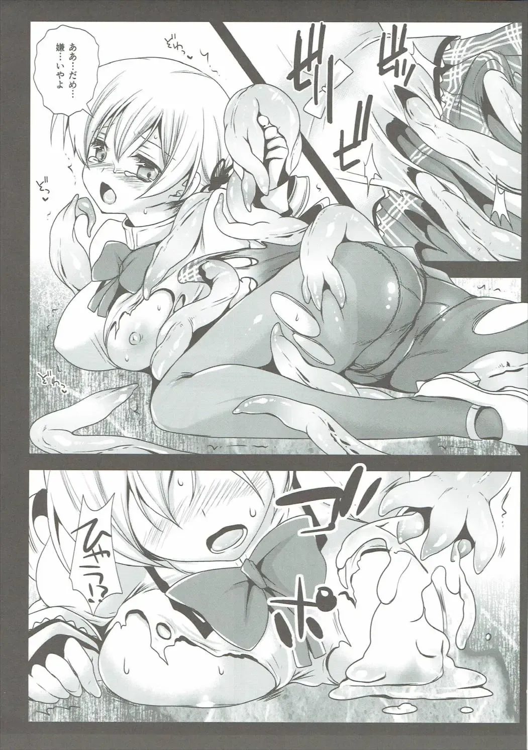 [Kurosawa Kiyotaka] Kurosawa MadoMagi Shokushu Soushuuhen Fhentai - Page 48