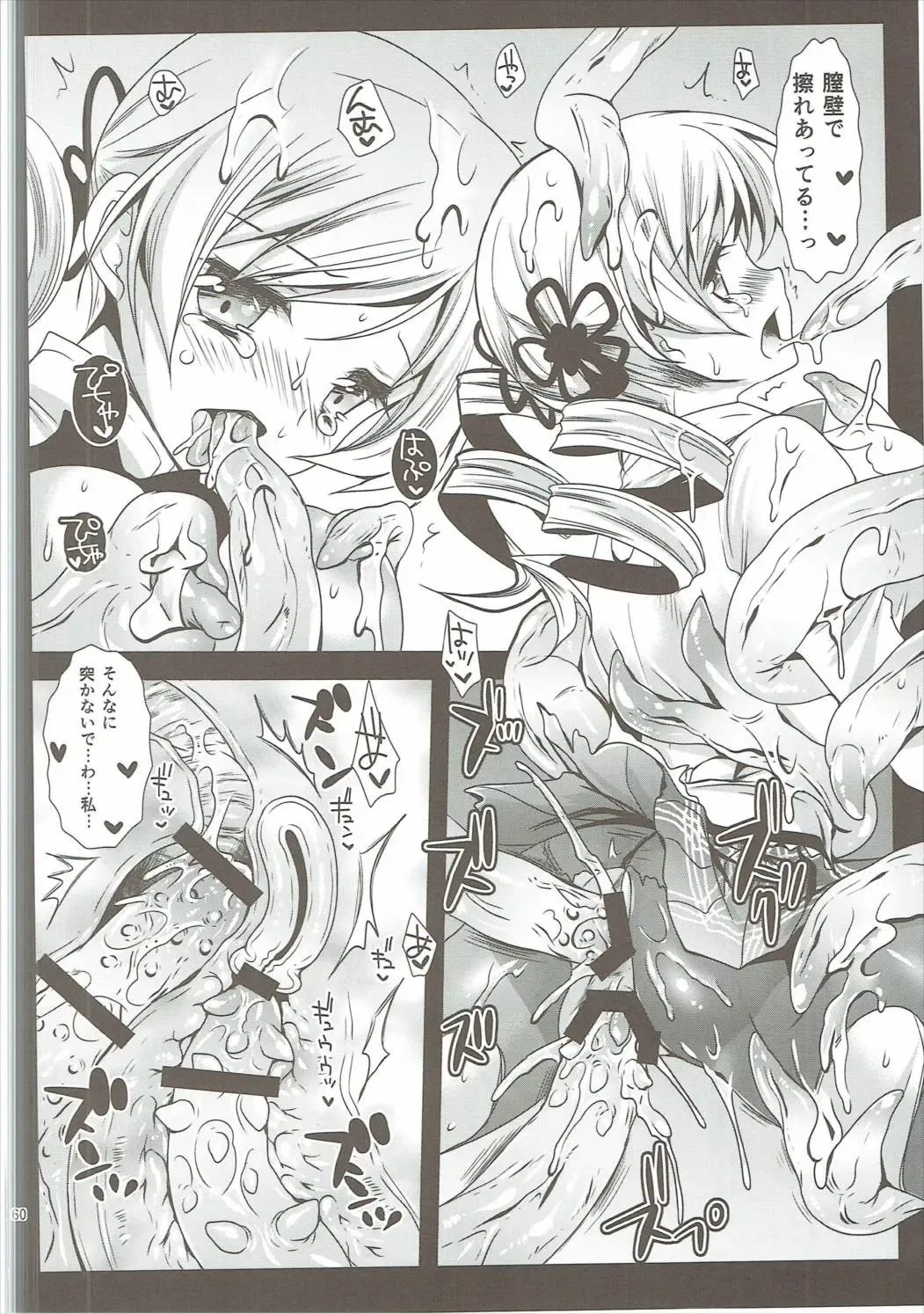 [Kurosawa Kiyotaka] Kurosawa MadoMagi Shokushu Soushuuhen Fhentai - Page 59