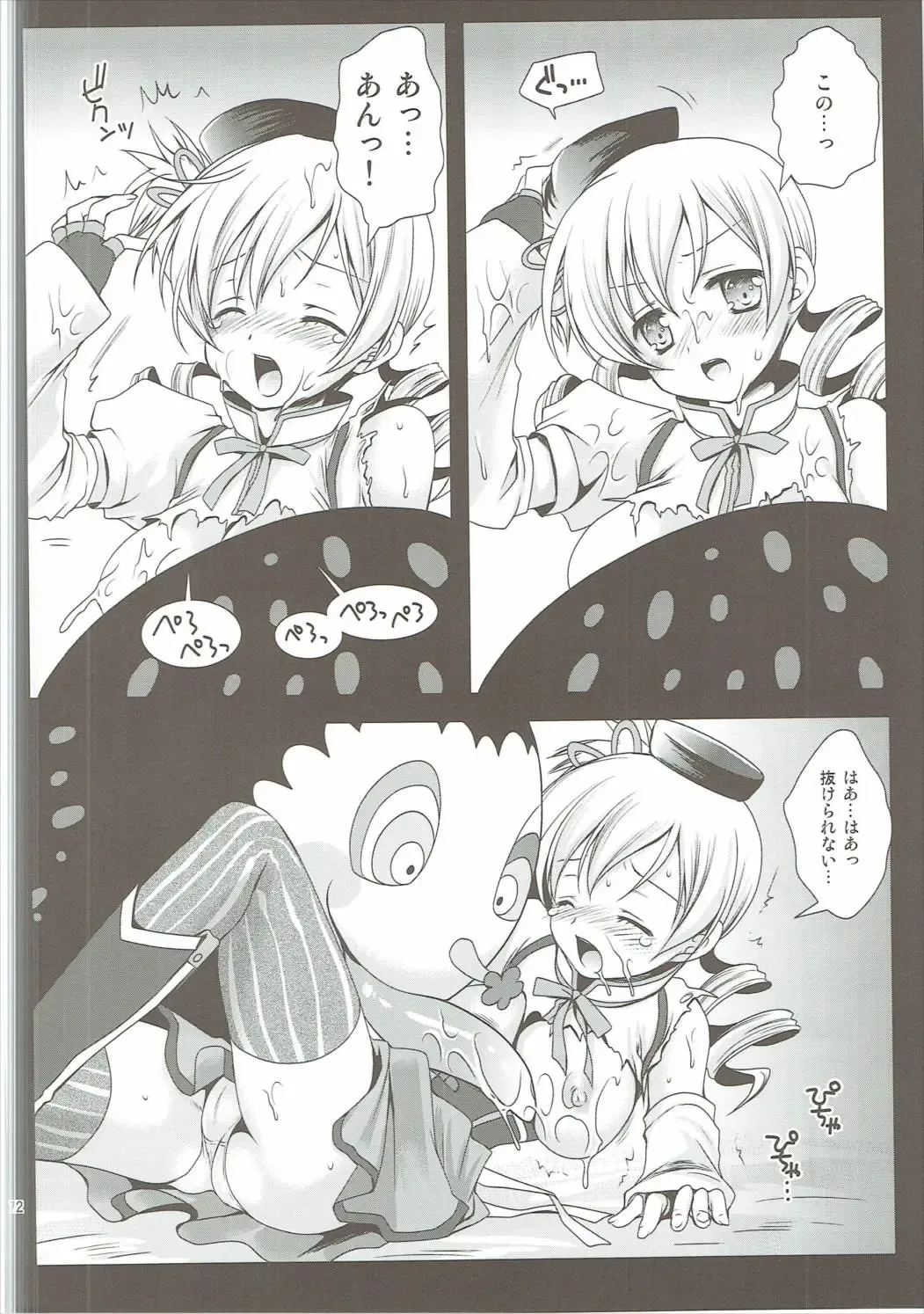 [Kurosawa Kiyotaka] Kurosawa MadoMagi Shokushu Soushuuhen Fhentai - Page 71