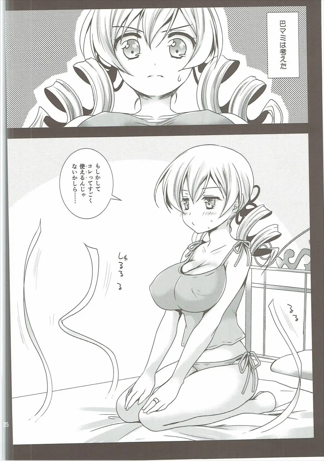 [Kurosawa Kiyotaka] Kurosawa MadoMagi Shokushu Soushuuhen Fhentai - Page 83