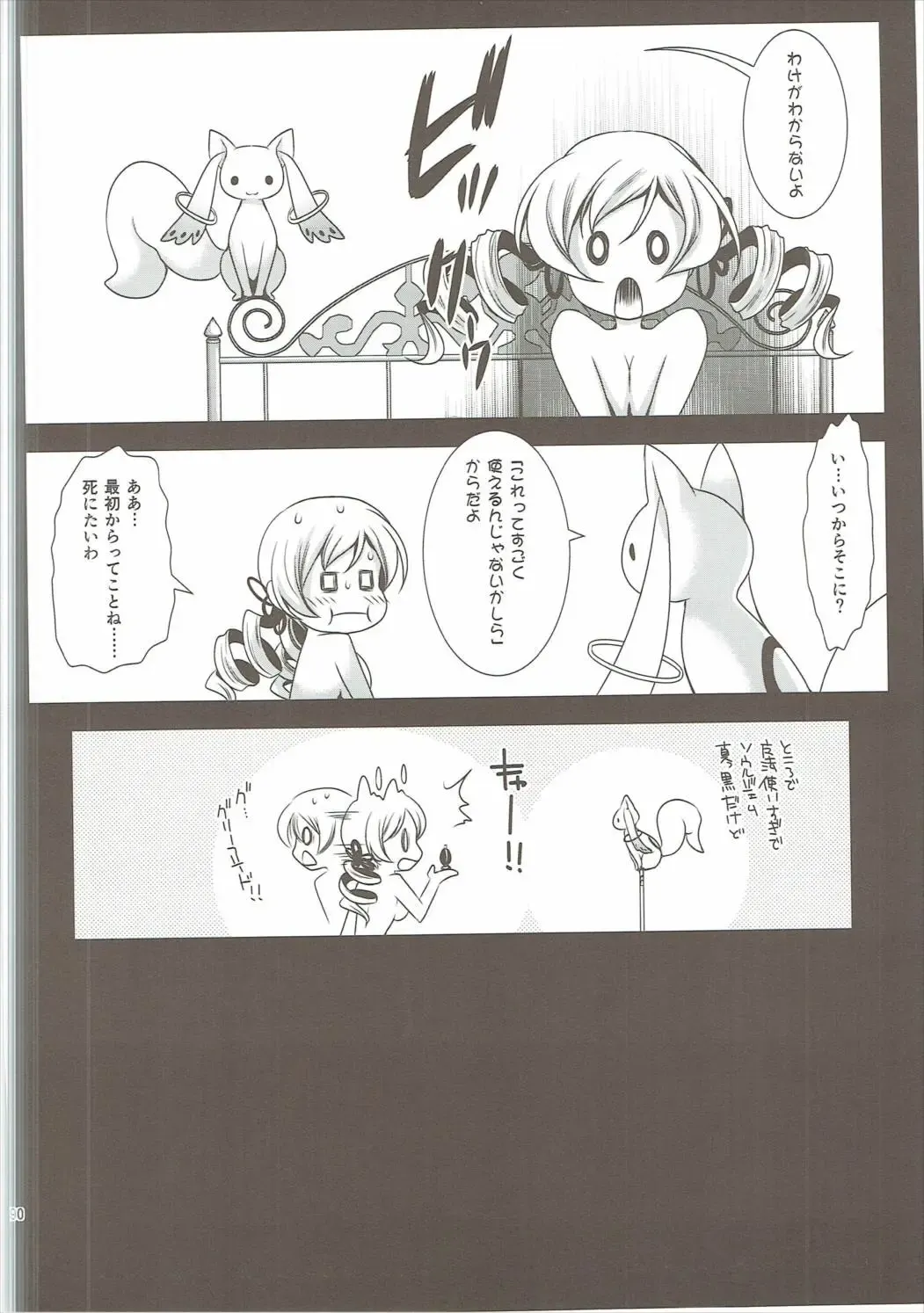 [Kurosawa Kiyotaka] Kurosawa MadoMagi Shokushu Soushuuhen Fhentai - Page 89