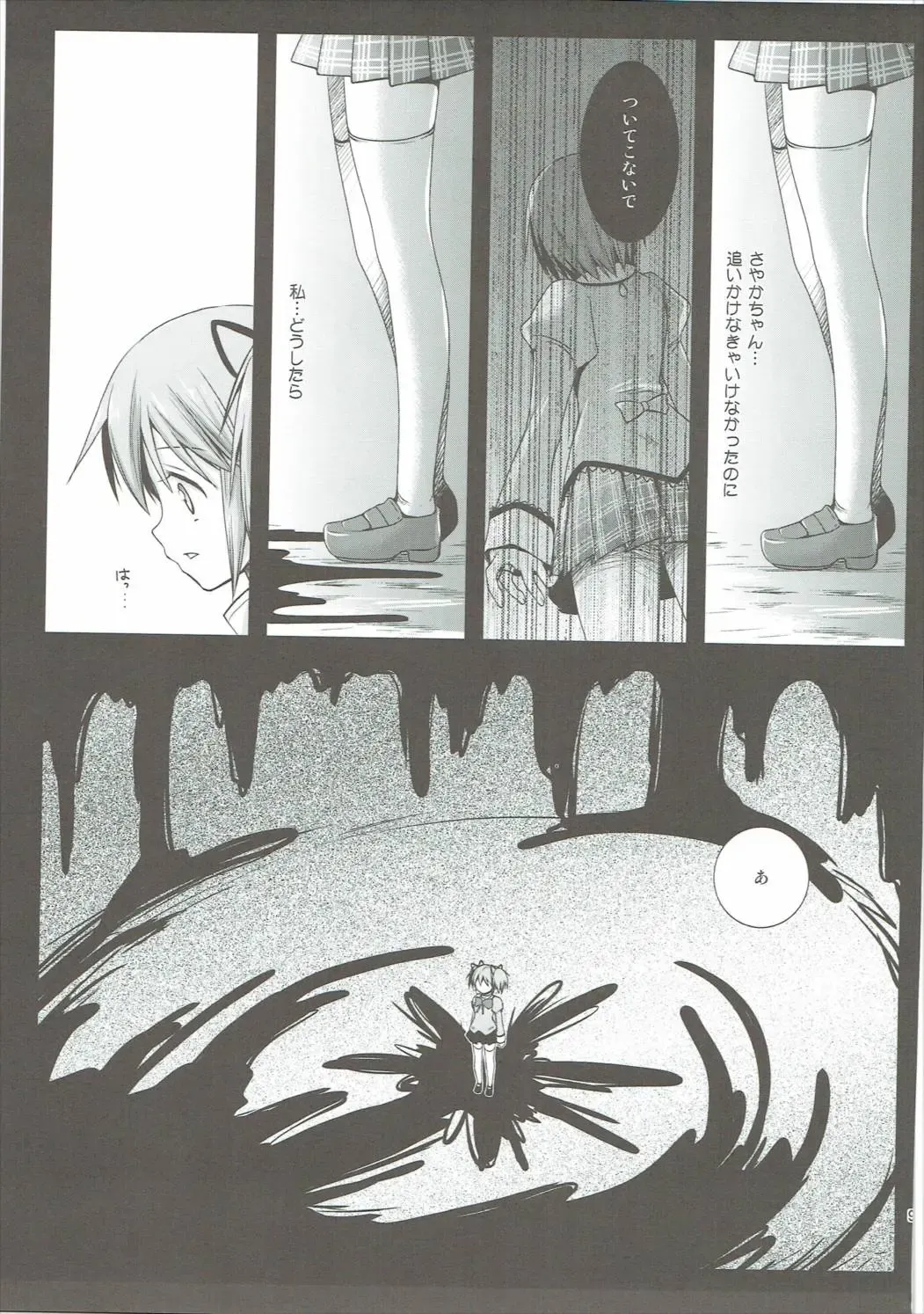 [Kurosawa Kiyotaka] Kurosawa MadoMagi Shokushu Soushuuhen Fhentai - Page 94