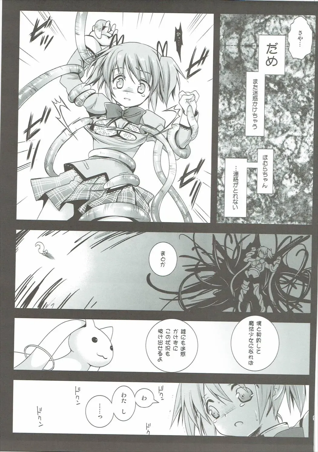 [Kurosawa Kiyotaka] Kurosawa MadoMagi Shokushu Soushuuhen Fhentai - Page 96