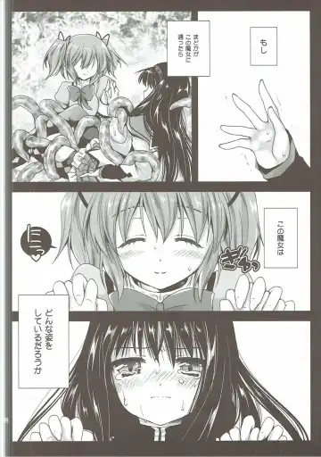 [Kurosawa Kiyotaka] Kurosawa MadoMagi Shokushu Soushuuhen Fhentai - Page 11