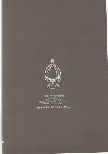 [Kurosawa Kiyotaka] Kurosawa MadoMagi Shokushu Soushuuhen Fhentai - Page 129