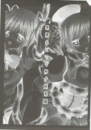 [Kurosawa Kiyotaka] Kurosawa MadoMagi Shokushu Soushuuhen Fhentai - Page 2