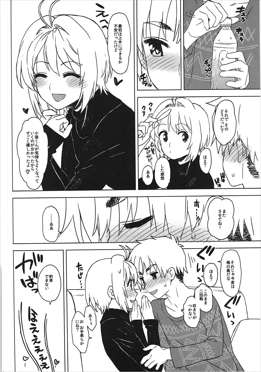 [Workaholic] Kotaete! Syaoran-kun Fhentai - Page 21