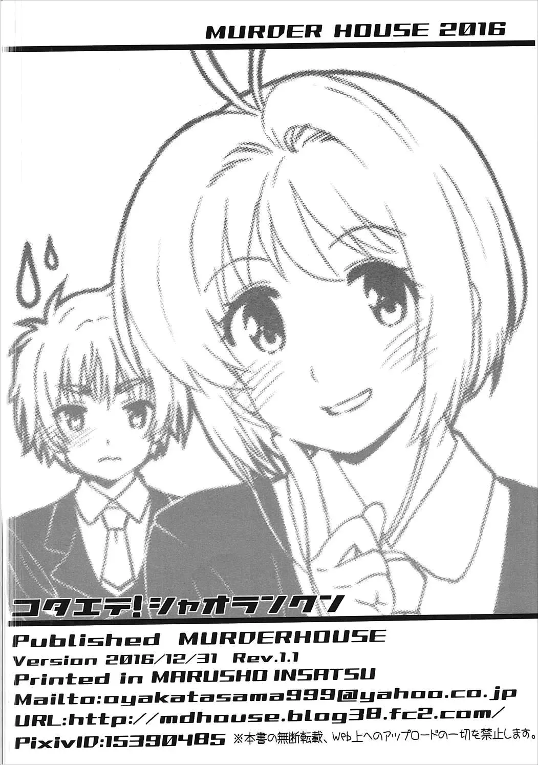 [Workaholic] Kotaete! Syaoran-kun Fhentai - Page 25
