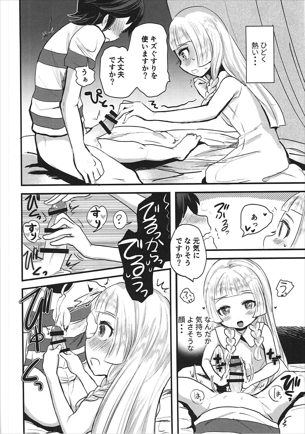 [Ronrinri Ronri] Kodomo ga Shite wa Ikenai Koto demo Fhentai.net - Page 7