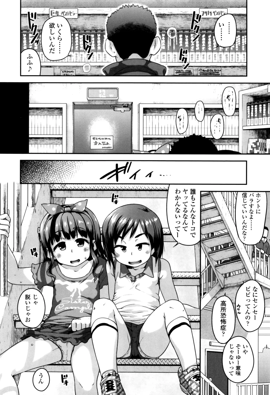 [Chiguchi Miri] Gekou Jikoku ni Yarimashita. Fhentai.net - Page 29