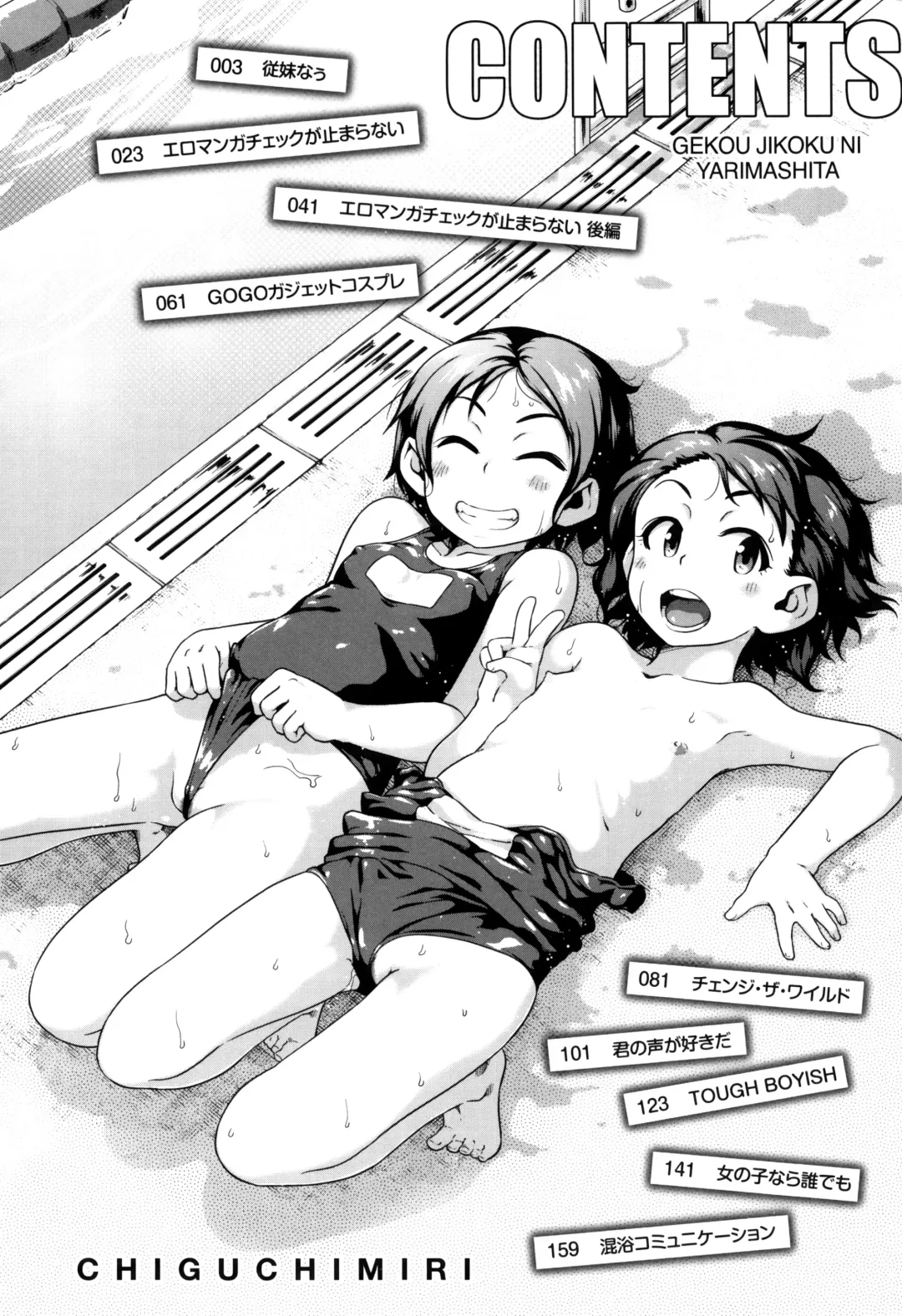 [Chiguchi Miri] Gekou Jikoku ni Yarimashita. Fhentai.net - Page 5