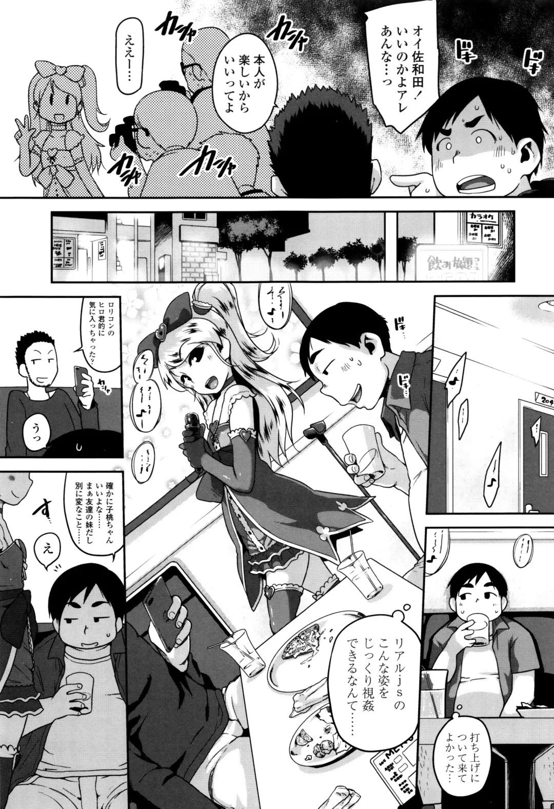 [Chiguchi Miri] Gekou Jikoku ni Yarimashita. Fhentai.net - Page 64