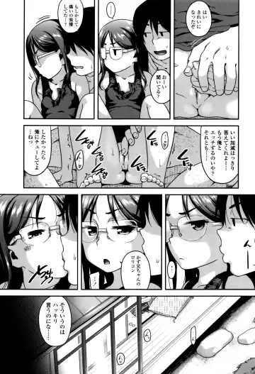 [Chiguchi Miri] Gekou Jikoku ni Yarimashita. Fhentai.net - Page 22