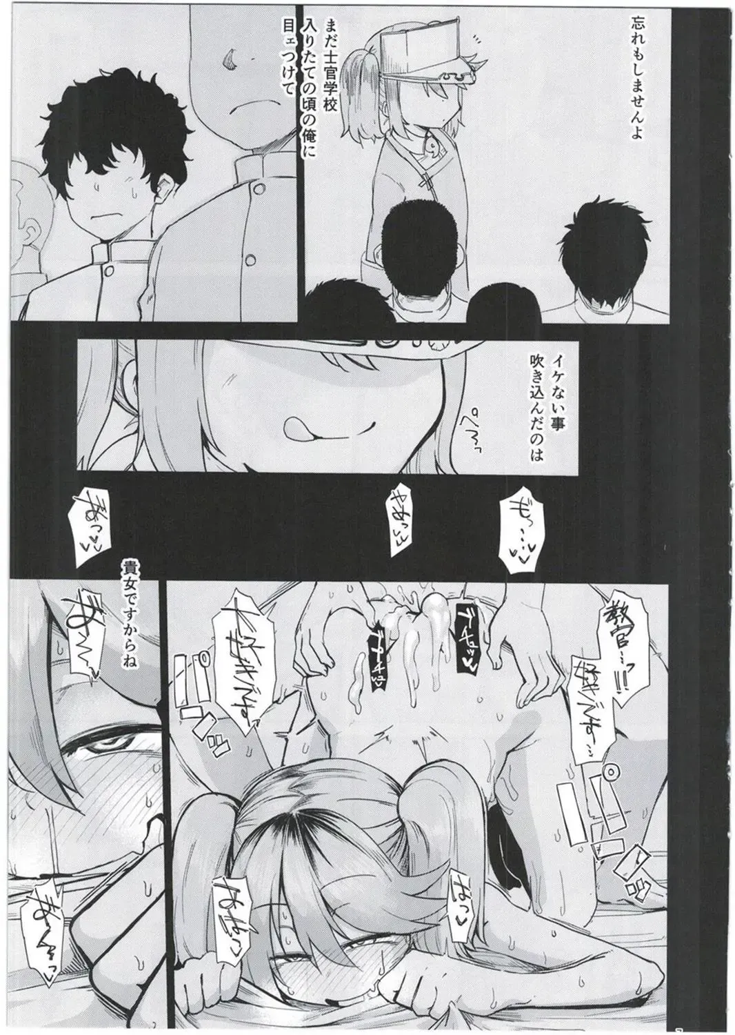 [Dekosuke 18gou] Kyoukan... Ohisashiburi desu Fhentai.net - Page 7