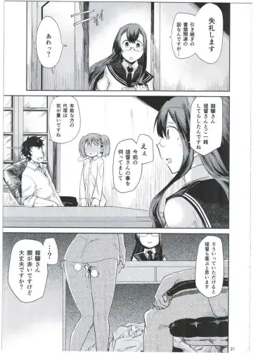 [Dekosuke 18gou] Kyoukan... Ohisashiburi desu Fhentai.net - Page 21