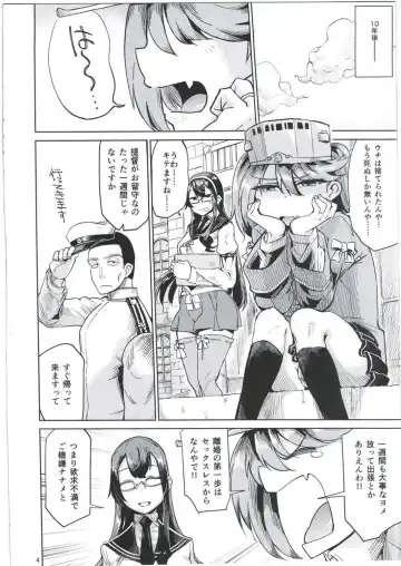 [Dekosuke 18gou] Kyoukan... Ohisashiburi desu Fhentai.net - Page 4