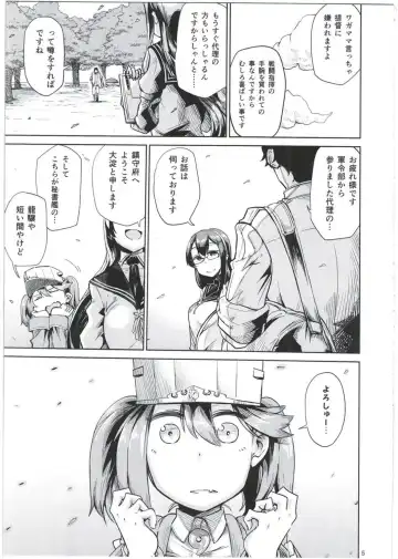 [Dekosuke 18gou] Kyoukan... Ohisashiburi desu Fhentai.net - Page 5