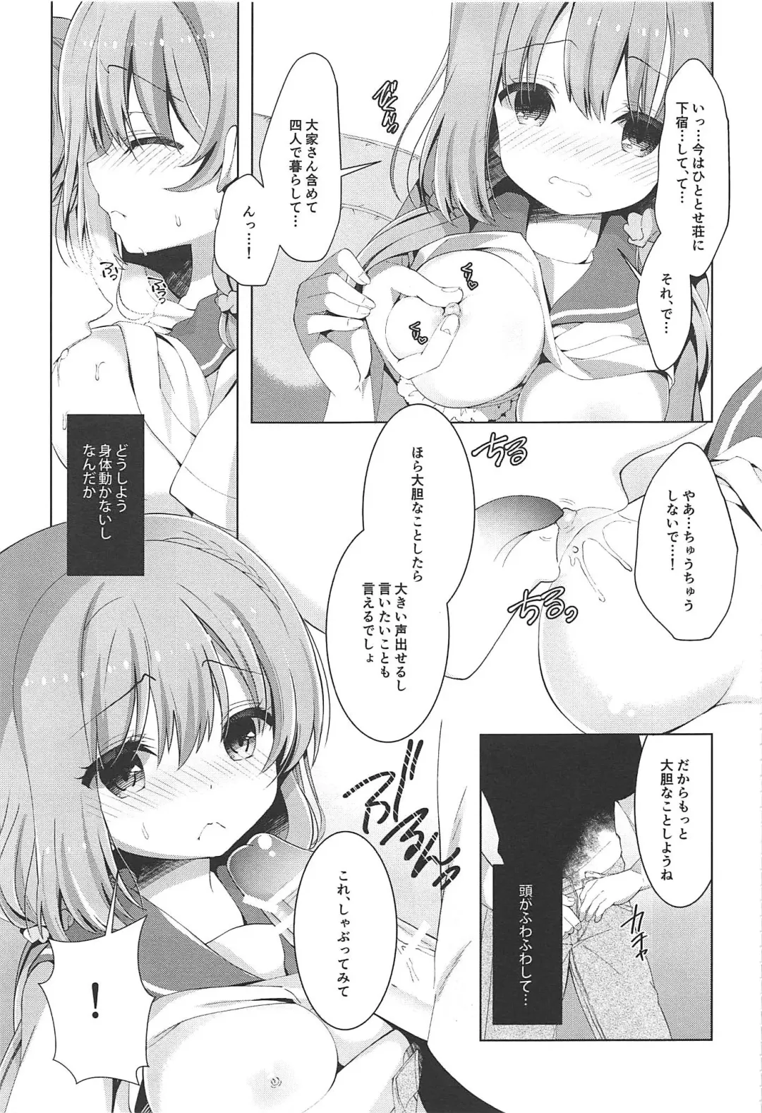 [Takashina Asahi] Hinako-chan wa Hitomishiri o Kokufuku shitai Fhentai - Page 6
