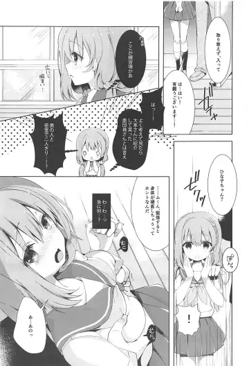 [Takashina Asahi] Hinako-chan wa Hitomishiri o Kokufuku shitai Fhentai - Page 4