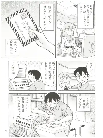 [Futamura Futon] Yuuchi Keikaku ex.+ Fhentai.net - Page 61