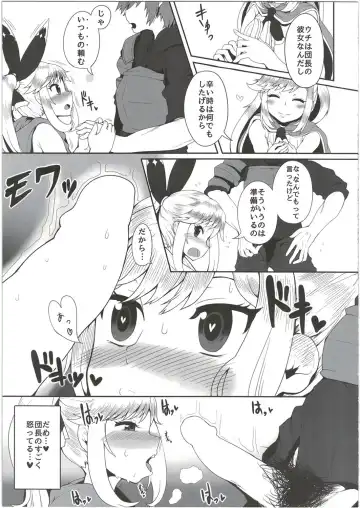 [Harubaru Haruto] Mousou Shoujo A no Ero Shokushu Ikusei Keikaku Fhentai - Page 21
