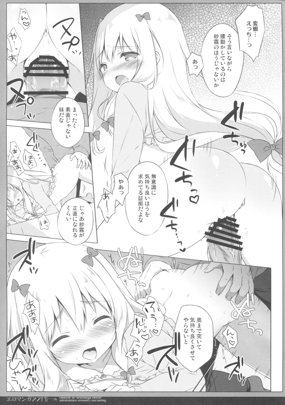 [Shiratama] Eromanga Syndrome Fhentai - Page 10