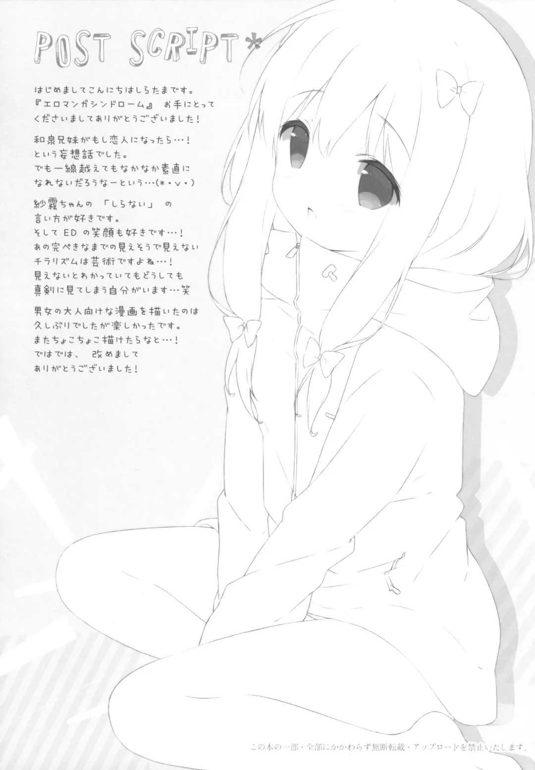 [Shiratama] Eromanga Syndrome Fhentai - Page 16