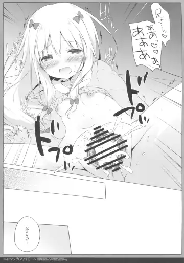 [Shiratama] Eromanga Syndrome Fhentai - Page 14
