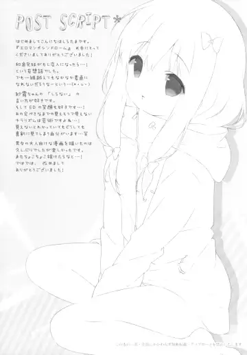 [Shiratama] Eromanga Syndrome Fhentai - Page 16