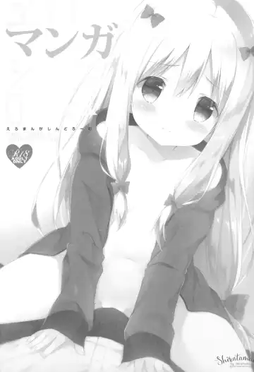 [Shiratama] Eromanga Syndrome Fhentai - Page 2