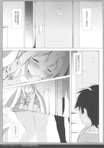 [Shiratama] Eromanga Syndrome Fhentai - Page 4
