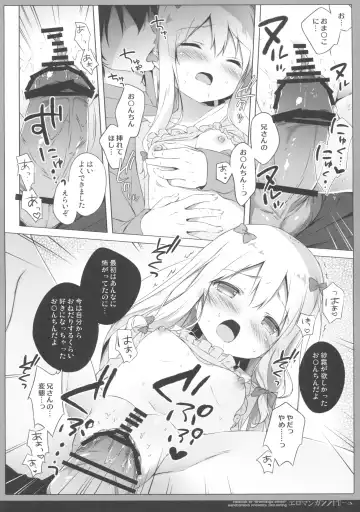 [Shiratama] Eromanga Syndrome Fhentai - Page 9
