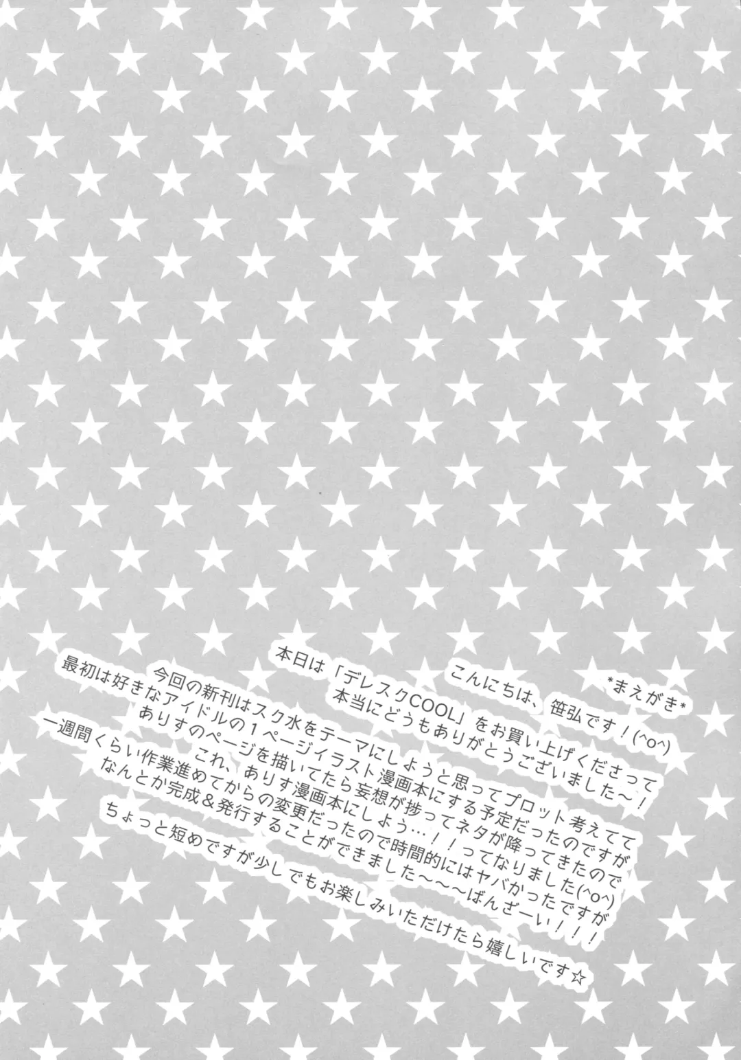 [Sasahiro] Dere Suku COOL Fhentai - Page 3