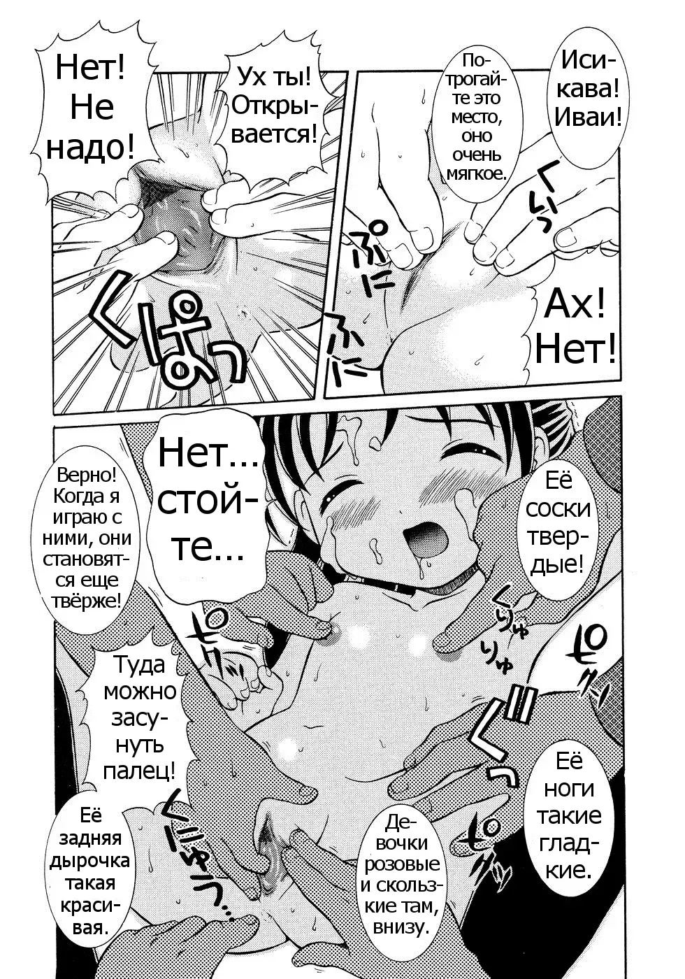 [Nendo.] Dokidoki Karada kensa | Увлекательный медосмотр Fhentai - Page 11