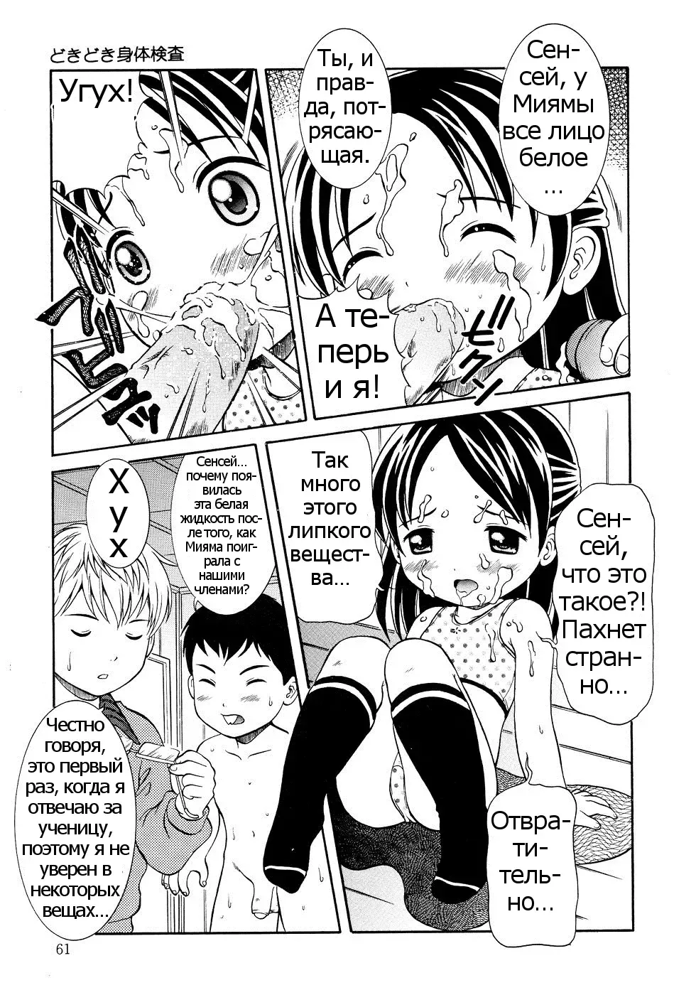 [Nendo.] Dokidoki Karada kensa | Увлекательный медосмотр Fhentai - Page 9