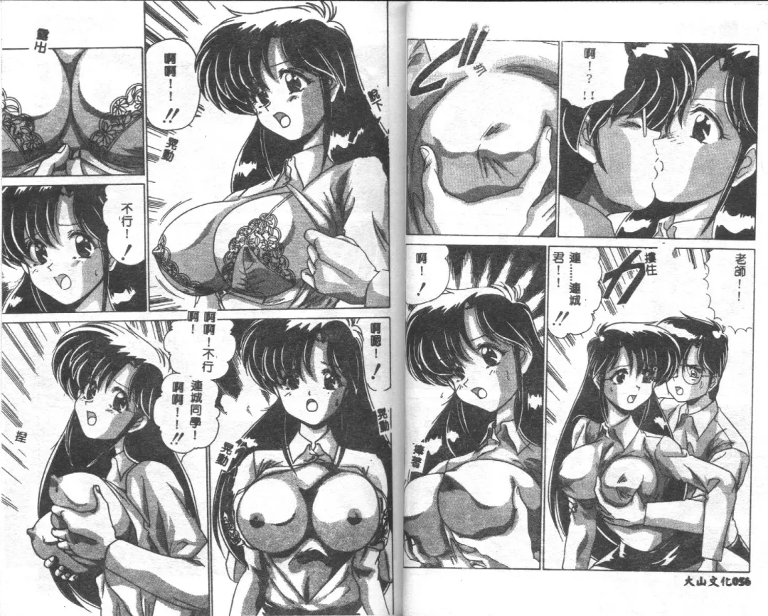 [Watanabe Yoshimasa] Kyokou Sedai Fhentai - Page 30