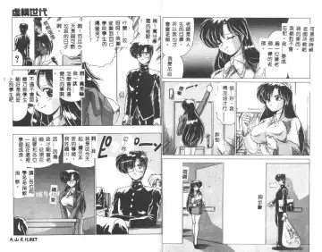 [Watanabe Yoshimasa] Kyokou Sedai Fhentai - Page 10