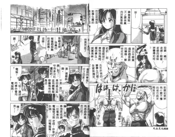 [Watanabe Yoshimasa] Kyokou Sedai Fhentai - Page 11