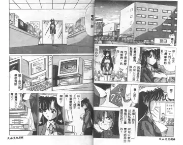 [Watanabe Yoshimasa] Kyokou Sedai Fhentai - Page 17