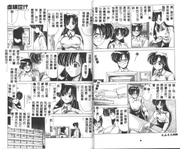 [Watanabe Yoshimasa] Kyokou Sedai Fhentai - Page 21