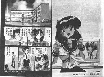 [Watanabe Yoshimasa] Kyokou Sedai Fhentai - Page 3