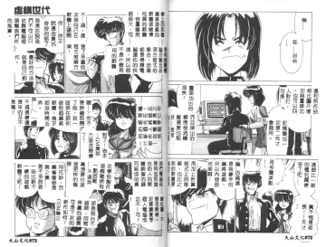 [Watanabe Yoshimasa] Kyokou Sedai Fhentai - Page 38