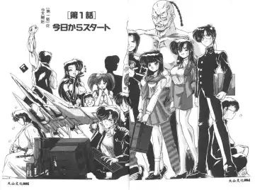 [Watanabe Yoshimasa] Kyokou Sedai Fhentai - Page 4