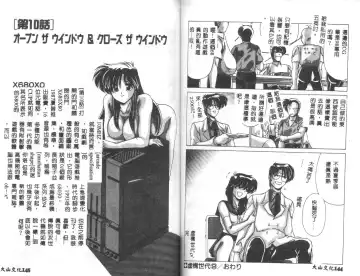 [Watanabe Yoshimasa] Kyokou Sedai Fhentai - Page 74