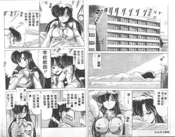 [Watanabe Yoshimasa] Kyokou Sedai Fhentai - Page 9