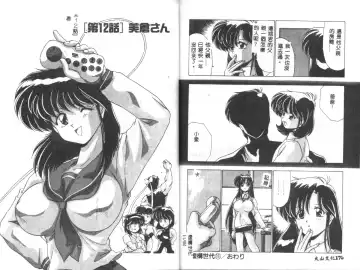 [Watanabe Yoshimasa] Kyokou Sedai Fhentai - Page 90