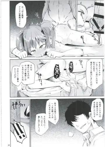 [Dekosuke 18gou] Kyoukan... Ohisashiburi desu Fhentai - Page 20